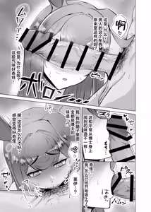 Page 10 of Hatsujou Ray to Risei Houkai Kedamono Koubi!丨和发情的莱伊理性崩坏兽性大发兔儿跳! - preview thumbnail