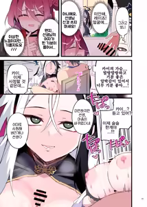 Page 17 of BluArch Paizuri Goudou "BlunDechive" | 블루아카 파이즈리 합동지 BlunDechive - preview thumbnail