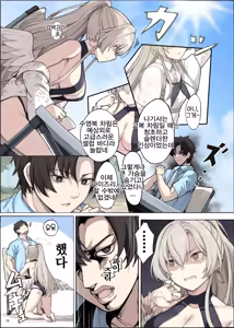 Page 20 of BluArch Paizuri Goudou "BlunDechive" | 블루아카 파이즈리 합동지 BlunDechive - preview thumbnail