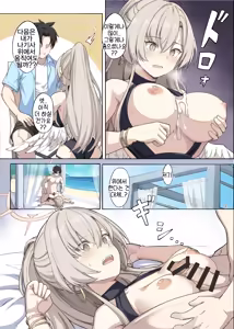 Page 23 of BluArch Paizuri Goudou "BlunDechive" | 블루아카 파이즈리 합동지 BlunDechive - preview thumbnail