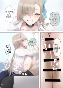 Page 34 of BluArch Paizuri Goudou "BlunDechive" | 블루아카 파이즈리 합동지 BlunDechive - preview thumbnail
