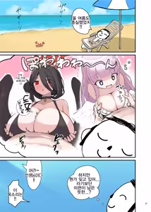Page 39 of BluArch Paizuri Goudou "BlunDechive" | 블루아카 파이즈리 합동지 BlunDechive - preview thumbnail