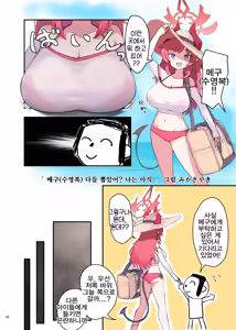 Page 40 of BluArch Paizuri Goudou "BlunDechive" | 블루아카 파이즈리 합동지 BlunDechive - preview thumbnail