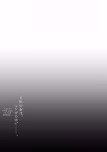 Page 17 of Do-M Shoujo wa, Manga no Naka de. - preview thumbnail