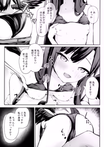 Page 12 of Umi, Issho ni Ikussu yo!! - preview thumbnail