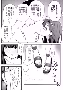 Page 5 of Umi, Issho ni Ikussu yo!! - preview thumbnail