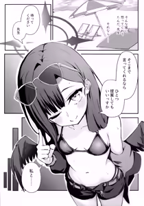 Page 6 of Umi, Issho ni Ikussu yo!! - preview thumbnail