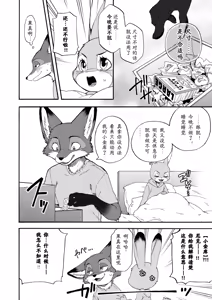Page 13 of Hajimete no Otsukai | 第一次的跑腿 - preview thumbnail