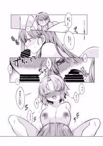 Page 2 of まほうつかいの箱 ひびちかのお話 - preview thumbnail
