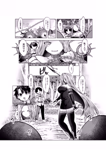 ぐだ♂ライダーのお話 — hentai manga cover on Fhentai