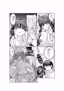 Page 8 of やがて魔剱のアリスベル 静刃君とアリスベルの初体験のお話。 - preview thumbnail