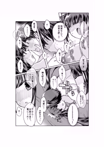 Page 10 of やがて魔剱のアリスベル 静刃君とアリスベルの初体験のお話。 - preview thumbnail