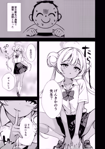 Page 16 of Rouchuuryuu - preview thumbnail