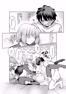 Page 15 of Tohno Shiki to Archetype Earth 3-nin to no, Otonamuke no Ohanashi - preview thumbnail