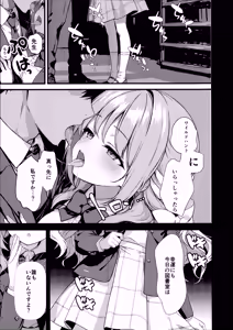 Page 24 of Fudeoroshi - preview thumbnail