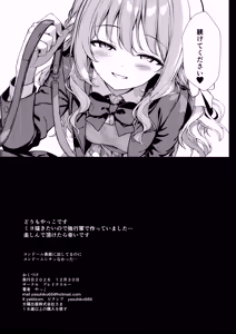 Page 33 of Fudeoroshi - preview thumbnail