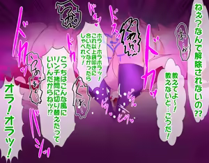 Page 199 of Kyubappu Rirara ~Defeat the Hero! Nightmare Counterattack Succubus Grand Operation!!~ - preview thumbnail