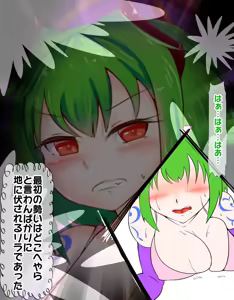 Page 24 of Kyubappu Rirara ~Defeat the Hero! Nightmare Counterattack Succubus Grand Operation!!~ - preview thumbnail