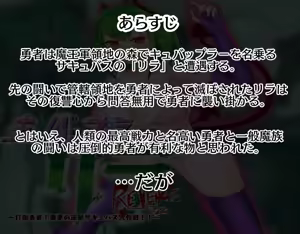 Page 369 of Kyubappu Rirara ~Defeat the Hero! Nightmare Counterattack Succubus Grand Operation!!~ - preview thumbnail