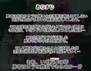Page 370 of Kyubappu Rirara ~Defeat the Hero! Nightmare Counterattack Succubus Grand Operation!!~ - preview thumbnail