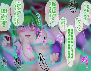 Page 455 of Kyubappu Rirara ~Defeat the Hero! Nightmare Counterattack Succubus Grand Operation!!~ - preview thumbnail