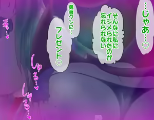 Page 545 of Kyubappu Rirara ~Defeat the Hero! Nightmare Counterattack Succubus Grand Operation!!~ - preview thumbnail