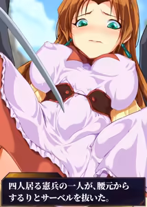 Page 4 of Magdalia Sayo ga Kenpei ni Jinmon Ryoujoku Scene - preview thumbnail