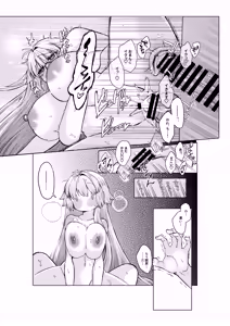 Page 5 of 志貴×3臨様のお話 - preview thumbnail