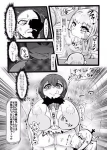 Page 12 of Fight♡Kyubappurā!! ~The Invasion Battle Where Curvy Girls are Stronger than Hotshot Guys☆ (Vol. 1)~ - preview thumbnail