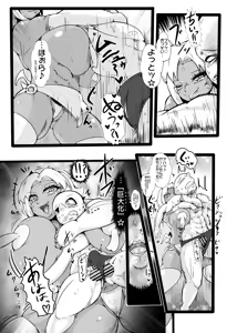 Page 14 of Fight♡Kyubappurā!! ~The Invasion Battle Where Curvy Girls are Stronger than Hotshot Guys☆ (Vol. 1)~ - preview thumbnail