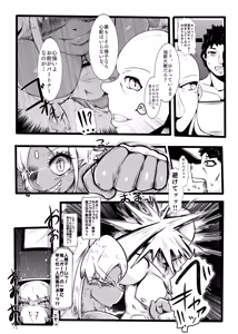 Page 5 of Fight♡Kyubappurā!! ~The Invasion Battle Where Curvy Girls are Stronger than Hotshot Guys☆ (Vol. 1)~ - preview thumbnail