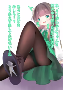 Page 5 of Size Fetish Chiya-chan - preview thumbnail