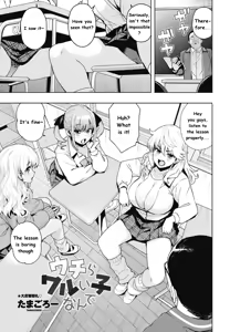 Uchira Warui Ko Nande Ch. 1 — hentai manga cover on Fhentai