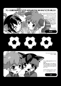 Page 121 of Futari wa Heart Catcher - preview thumbnail
