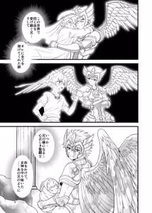 Page 3 of Nocturne à toi -Josou Maid ni Ochiru Shishiza no Seitoshi- - preview thumbnail