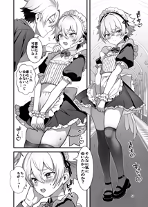 Page 56 of Nocturne à toi -Josou Maid ni Ochiru Shishiza no Seitoshi- - preview thumbnail