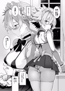 Page 7 of Nocturne à toi -Josou Maid ni Ochiru Shishiza no Seitoshi- - preview thumbnail