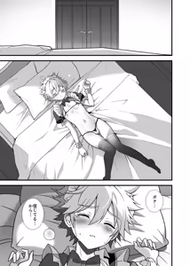 Page 73 of Nocturne à toi -Josou Maid ni Ochiru Shishiza no Seitoshi- - preview thumbnail
