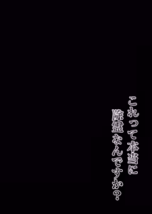 Page 3 of Damasareta Tennen Hitozuma [SHORTENED] / The Airhead Housewife Gets Deceived ~Is This Really An Exorcism?~ - preview thumbnail