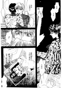 Page 67 of NIGHT VISITOR - preview thumbnail