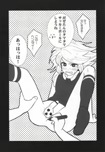Page 8 of Otona no Inazuma11 Rakugaki Shuu - preview thumbnail