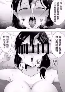 Page 102 of 友カノかーちゃん総集編~1-3 ~大好きな俺の母親はアホな親友の彼女 ~ - preview thumbnail