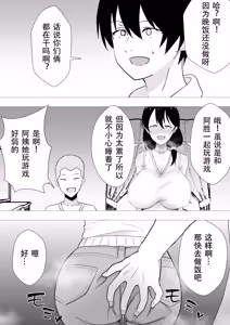 Page 108 of 友カノかーちゃん総集編~1-3 ~大好きな俺の母親はアホな親友の彼女 ~ - preview thumbnail
