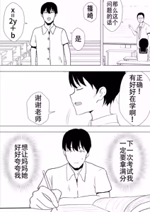 Page 28 of 友カノかーちゃん総集編~1-3 ~大好きな俺の母親はアホな親友の彼女 ~ - preview thumbnail