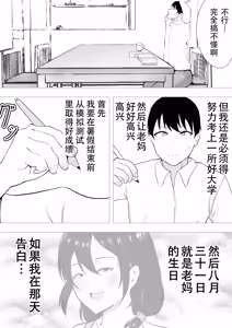 Page 96 of 友カノかーちゃん総集編~1-3 ~大好きな俺の母親はアホな親友の彼女 ~ - preview thumbnail