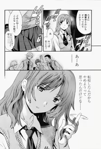 Page 104 of COMIC Momohime 2006-06 - preview thumbnail