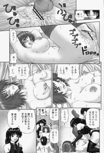 Page 323 of COMIC Momohime 2006-06 - preview thumbnail