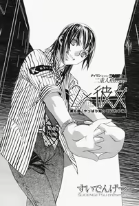 Page 460 of COMIC Momohime 2006-06 - preview thumbnail