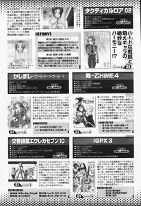 Page 502 of COMIC Momohime 2006-06 - preview thumbnail