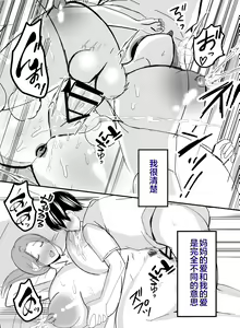 Page 109 of そして母さんは俺の子を孕む 母乳母さんのナカに戻りたい 1- 4 完結編 - preview thumbnail